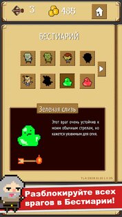 Shooty Quest 4.55.88. Скриншот 5