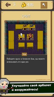 Shooty Quest 4.55.88. Скриншот 14