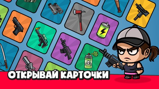 Zombie Royale .io 3.0.4. Скриншот 2