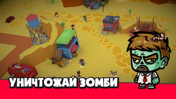 Zombie Royale .io 3.0.4. Скриншот 6