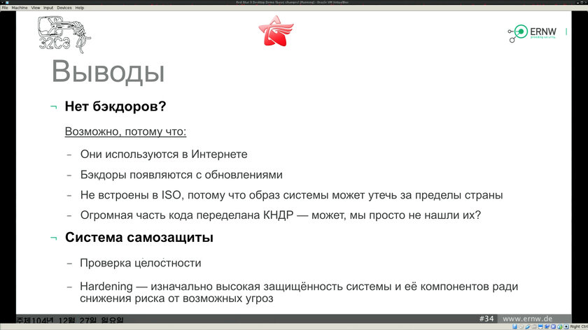 Операционная система Северной Кореи: как выглядит и как шпионит за пользователями