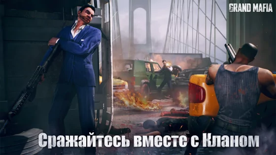 The Grand Mafia 1.3.928. Скриншот 5