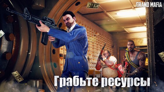 The Grand Mafia 1.3.928. Скриншот 6