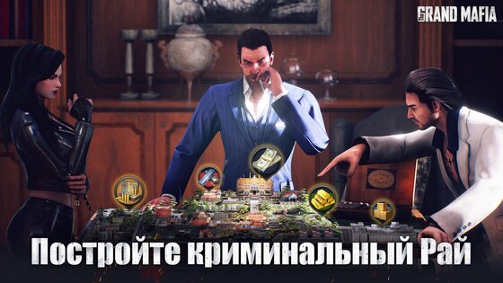 The Grand Mafia 1.3.928. Скриншот 8