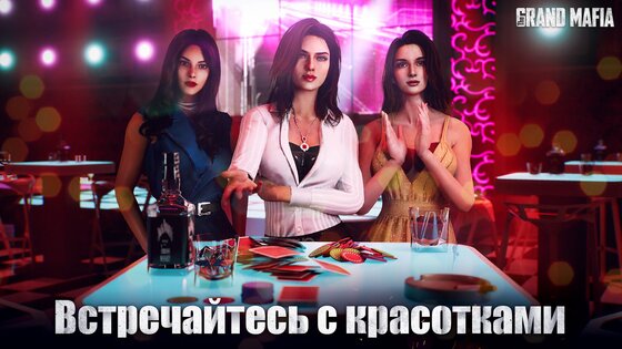 The Grand Mafia 1.3.928. Скриншот 14