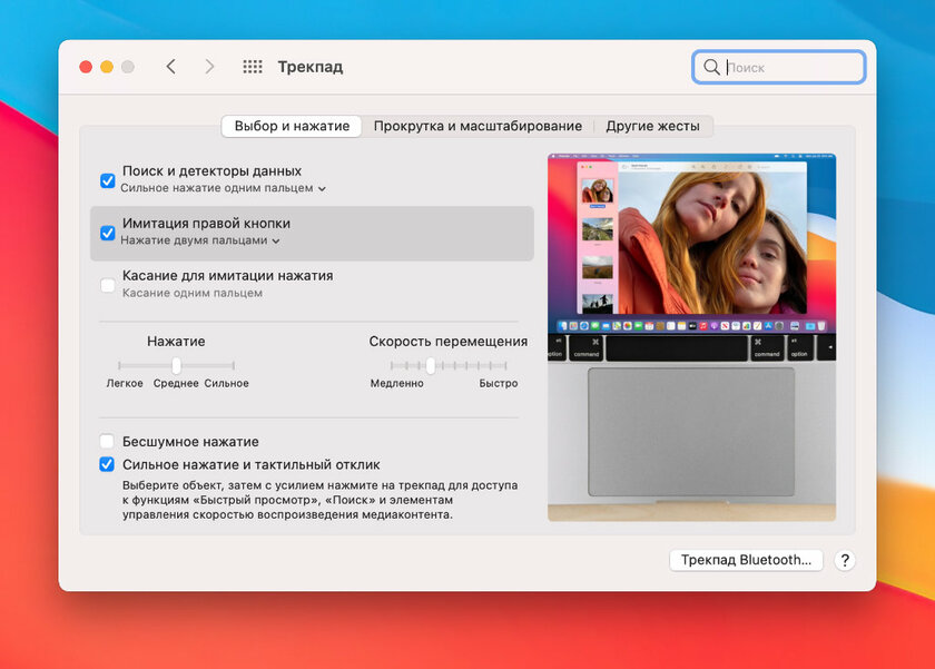 Как настроить новый Mac после покупки: 15 важных пунктов