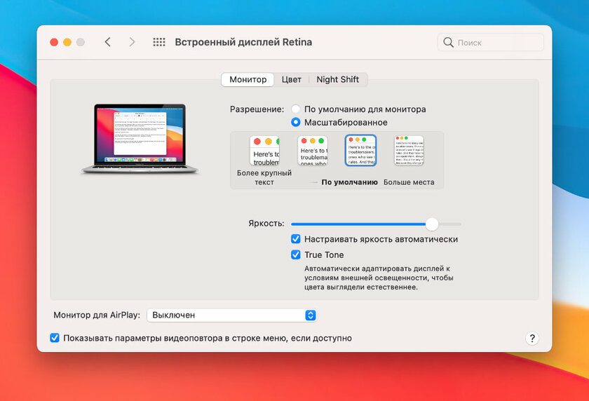 Как настроить новый Mac после покупки: 15 важных пунктов