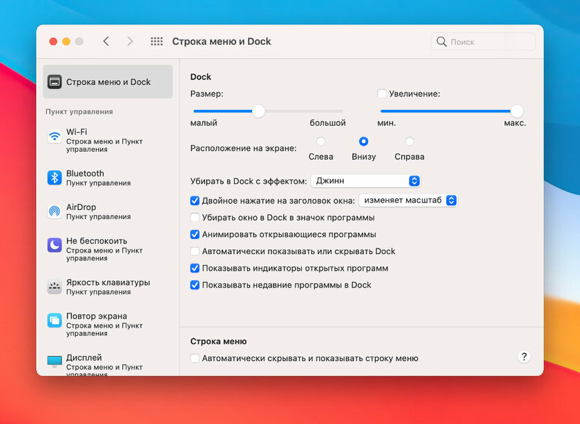Как настроить новый Mac после покупки: 15 важных пунктов