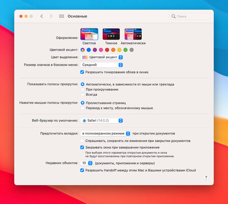 Как настроить новый Mac после покупки: 15 важных пунктов