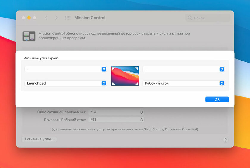 Как настроить новый Mac после покупки: 15 важных пунктов