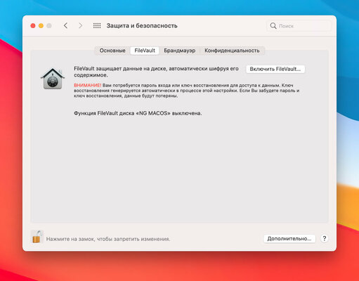 Как настроить новый Mac после покупки: 15 важных пунктов