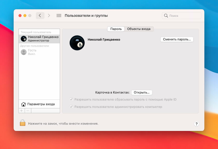 Как настроить новый Mac после покупки: 15 важных пунктов