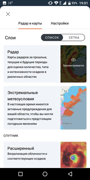 10 лучших приложений о погоде на телефон Android: с виджетами для главного экрана