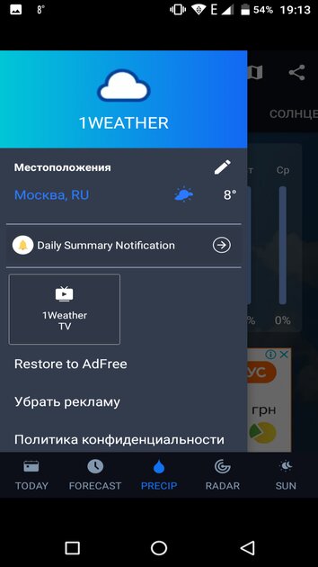 10 лучших приложений о погоде на телефон Android: с виджетами для главного экрана