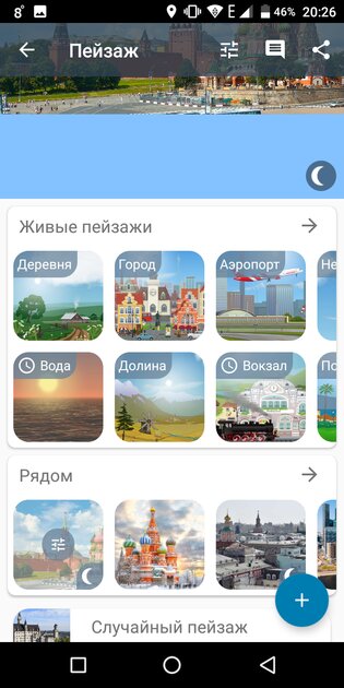 10 лучших приложений о погоде на телефон Android: с виджетами для главного экрана