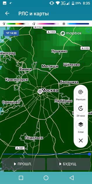 10 лучших приложений о погоде на телефон Android: с виджетами для главного экрана
