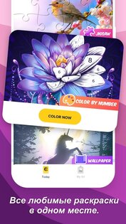 Colorscapes 5.0.14. Скриншот 1