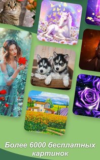 Colorscapes 5.0.14. Скриншот 11