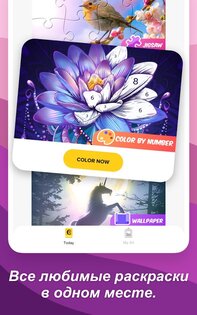 Colorscapes 5.0.14. Скриншот 13