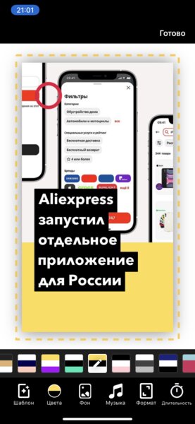 Долго выискивала: 7 приложений для создания креативных Stories как у знаменитостей