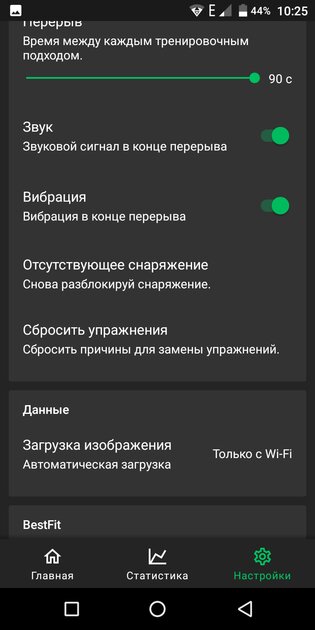Лучшие приложения для тренировок дома: бесплатные и профессиональные