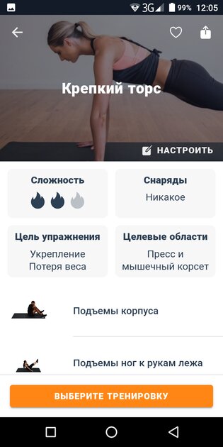 Лучшие приложения для тренировок дома: бесплатные и профессиональные
