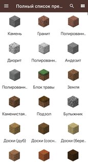 Книга знаний – крафт, мобы и не только 2.4.5. Скриншот 1