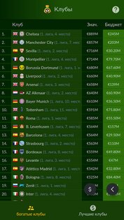 Football Agent 9.0.1. Скриншот 5