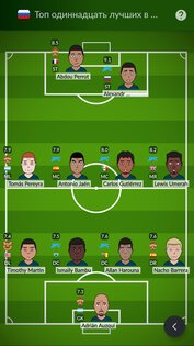 Football Agent 9.0.1. Скриншот 8