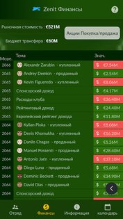 Football Agent 9.0.1. Скриншот 23