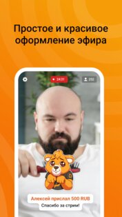 DonationAlerts Studio 1.2.17. Скриншот 4