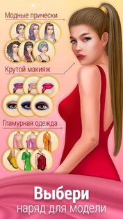 Pocket Styler 10.2.1. Скриншот 2