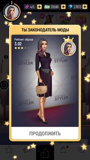 Pocket Styler 10.2.1. Скриншот 8