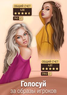 Pocket Styler 10.2.1. Скриншот 12