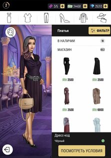 Pocket Styler 10.2.1. Скриншот 14