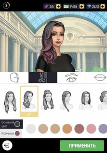 Pocket Styler 10.2.1. Скриншот 15