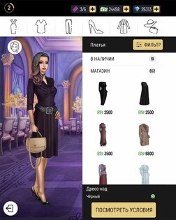 Pocket Styler 10.2.1. Скриншот 22