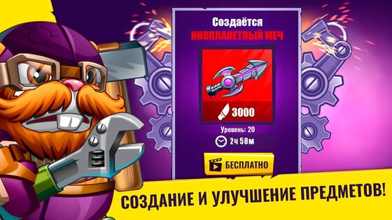 Хомяки – PVP Битва за Свободу 2.10. Скриншот 18