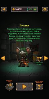 Look Your Loot – карточный рогалик 1.82. Скриншот 2