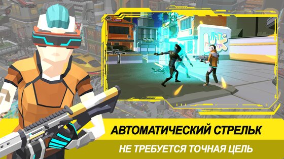 Shooter Punk 1.88.202. Скриншот 10