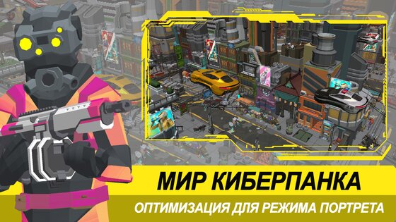 Shooter Punk 1.88.202. Скриншот 21