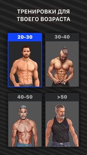 Muscle Booster 3.68.0. Скриншот 4