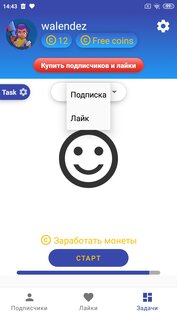 TopFollow 5.5.7. Скриншот 2