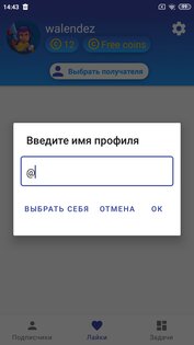 TopFollow 5.5.7. Скриншот 3
