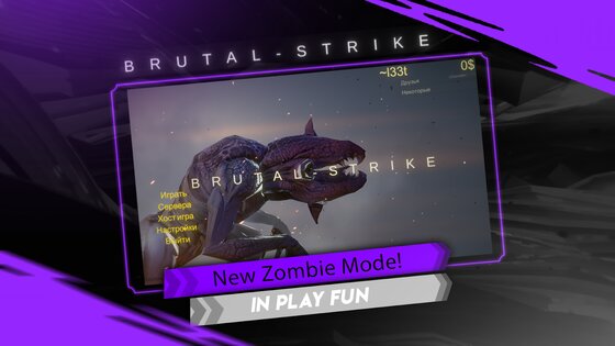 Brutal Strike 1.3733. Скриншот 4