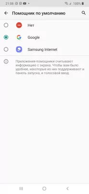 Как отключить Google Ассистента на Android — Как отключить Google Ассистент. 1