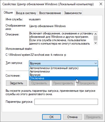 3 способа раз и навсегда отключить автоматические обновления Windows 10