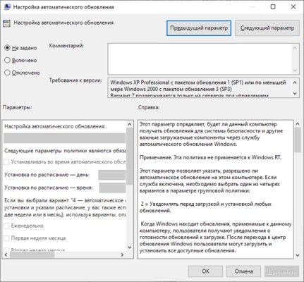 3 способа раз и навсегда отключить автоматические обновления Windows 10