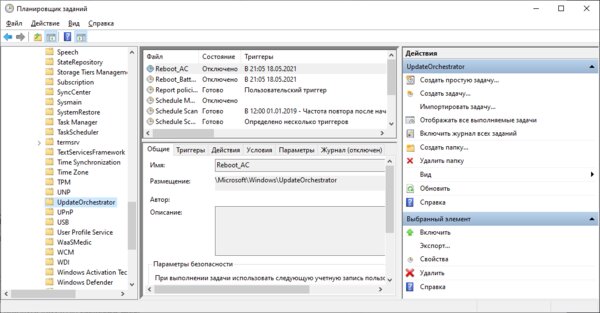 3 способа раз и навсегда отключить автоматические обновления Windows 10