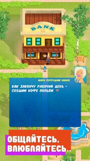 Большой Квест 2: Приключения 2.0.1. Скриншот 3
